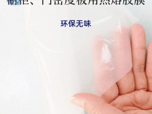 免噴膠吸塑膜