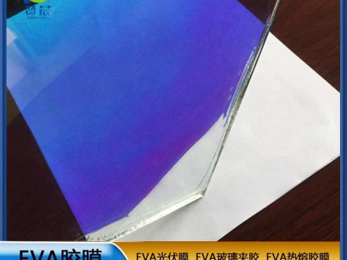 EVA生產(chǎn)廠(chǎng)家