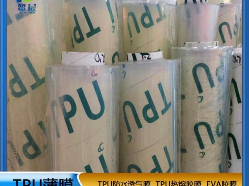 TPU薄膜生產(chǎn)廠(chǎng)家