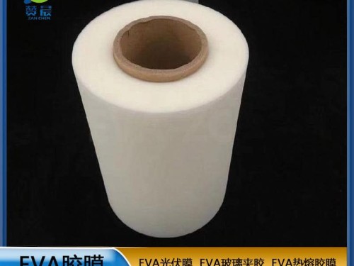 EVA薄膜生產(chǎn)廠(chǎng)家eva膠膜光伏封裝膜厚0.35mm 260g 現貨  ZC