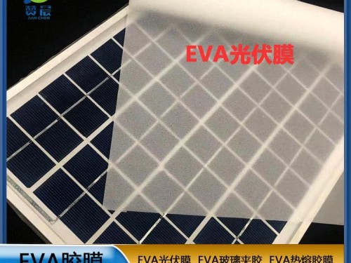 EVA生產(chǎn)廠(chǎng)家