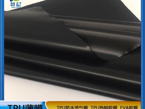 TPU薄膜廠(chǎng)家 黑色TPU膜防水透氣膜功能性薄膜規格0.015mm*1  ZC