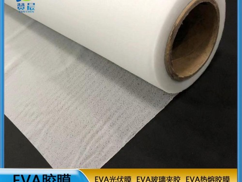 EVA生產(chǎn)廠(chǎng)家