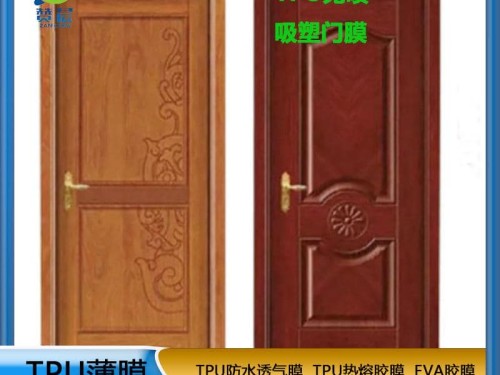 TPU  免噴膠吸塑膠膜   廠(chǎng)家直銷(xiāo)   ZC