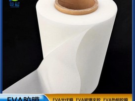 eva薄膜生產(chǎn)廠(chǎng)家 光伏EVA膠膜  ZC