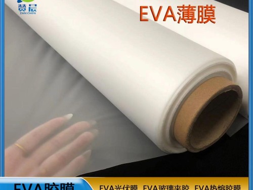 EVA生產(chǎn)廠(chǎng)家
