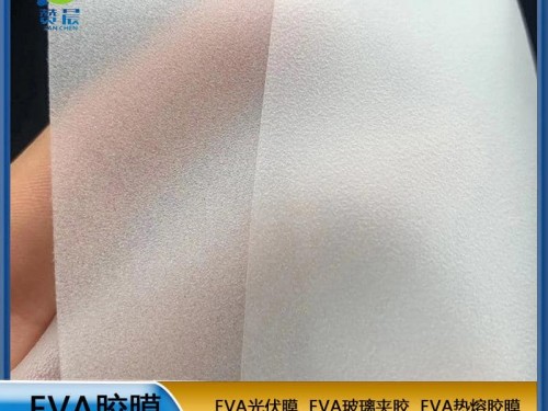 EVA生產(chǎn)廠(chǎng)家