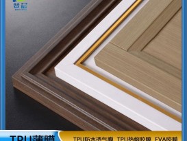 熱熔膠膜  防水免噴膠吸塑膜  廠(chǎng)家直銷(xiāo)  ZC