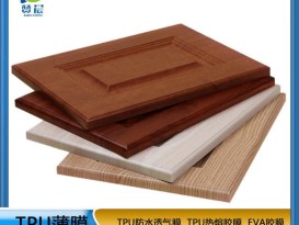 免噴膠吸塑膜  櫥柜板材用熱熔膠膜 貼合工廠(chǎng)直銷(xiāo)   ZC