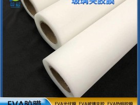 eva彩色漸變色夾膠玻璃膜 鋼化玻璃膠膜 ZC