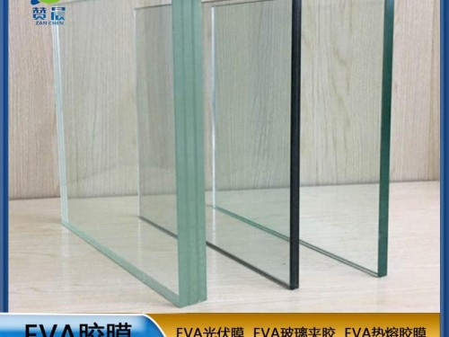 建筑玻璃夾膠膜 eva薄膜輔料 現貨 生廠(chǎng)家直銷(xiāo)   ZC