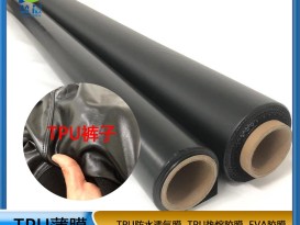 TPU薄膜廠(chǎng)家  黑色防水透氣膜 廠(chǎng)家直銷(xiāo) ZC